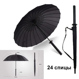 Зонт-катана