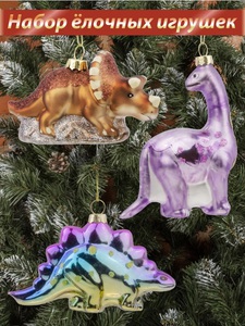 Елочные игрушки Динозавры!