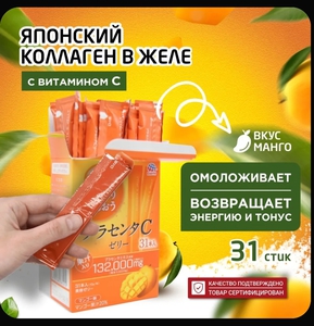 Запас коллагена на месяц