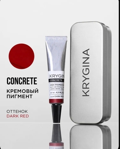 Пигмент "Dark Red"