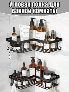 Полки в ванную