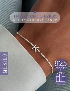 Серебряный браслет