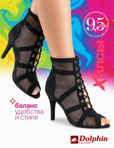 Туфли хиллсы для танцев