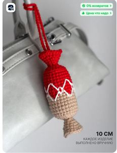 Вязаный обвес батончик Рот Фронт на петле, 10 см