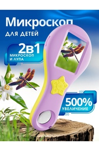 Микроскоп+лупа