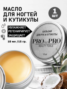 Воск для кутикулы и ногтей