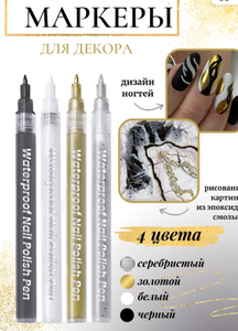 Акриловые маркеры 4 цвета Color Si