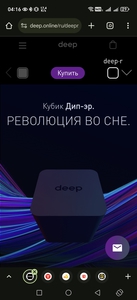 Кубик для сна, чёрный