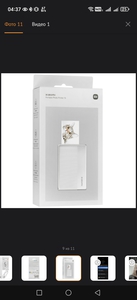 Компактный фотопринтер Xiaomi Portable Photo Printer 1S белый