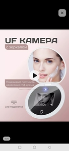 Зеркало с спф-камерой