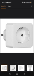 Умная розетка яндекс (именно этой версии)