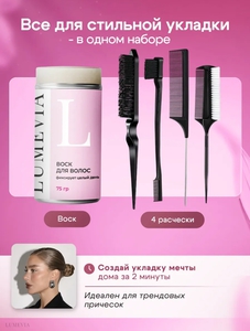 Воск для зализов)))