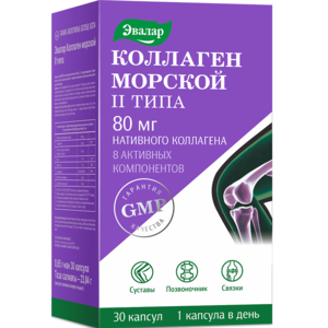 Эвалар коллаген морской II типа
