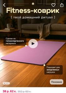 Коврик для йоги