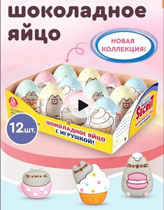 Киндер «Пушин»