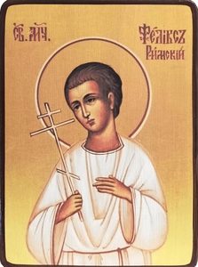 Икона Феликс Римлянин