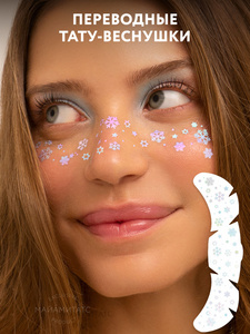 переводные тату веснушки