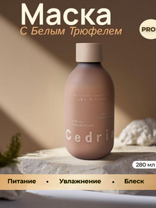 Маска для волос Сedria