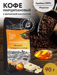 Марципановый кофе