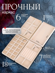 Органайзер для украшений