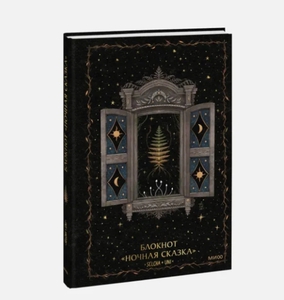 Блокнот Selcha Uni