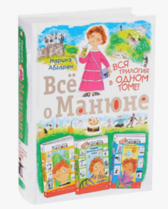 Всё о Манюне