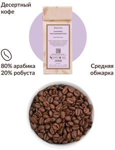 Ароматизированный кофе Малиново-фисташковый рулет Кантата