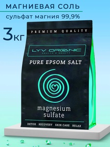 Магниевая соль для ванны
