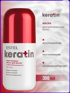 Кератиновая маска estel