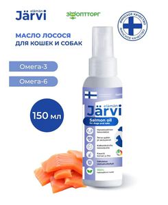 Лососевое масло Jarvi для кошек и собак, 150 мл