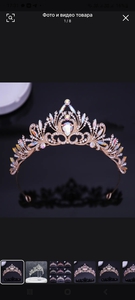 Тиара. Нафига она мне не знаю, но красивая!