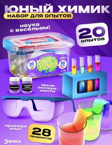 Набор для опытов