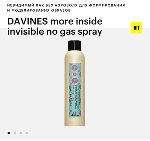 Лак для волос Davines