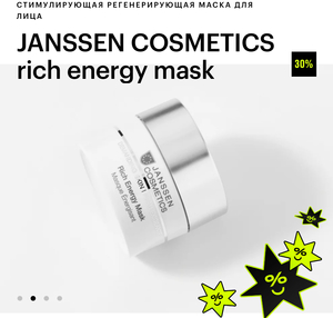 Маска для лица