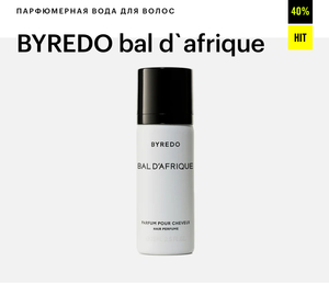 Парфюмированная вода для волос