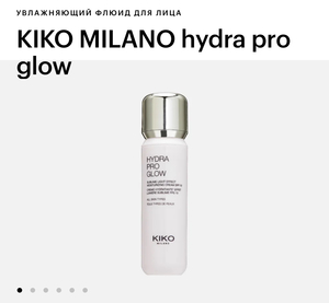 Сияющая база Kiko