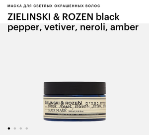 ZIELINSKI & ROZEN black pepper, vetiver, neroli, amber