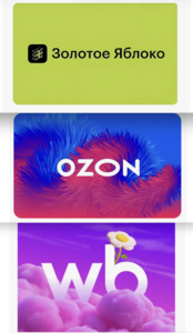 Деньги или подарочные карты