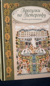 Книга от совиного леса