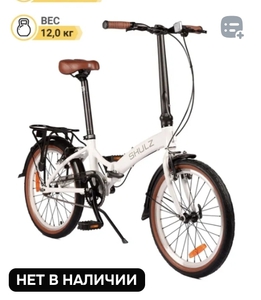 Складной велосипед