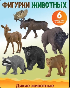 Фигурки животных