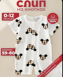 Комбинезон для малышей