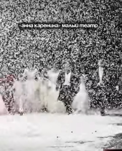 Анна Каренина Малый театр