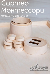 Сортер-бочка