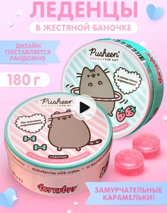 Фруктовые леденцы PUSHEEN клубника со сливками
