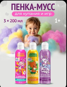 Пенка для купания