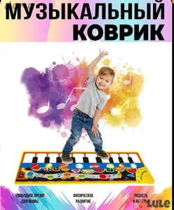 Музыкальный коврик