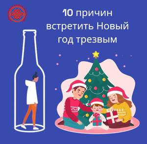 Хорошо встретить Новый Год