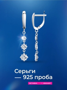 Серёжечки
