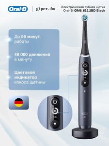 Зубная щетка Oral B iO8 Black